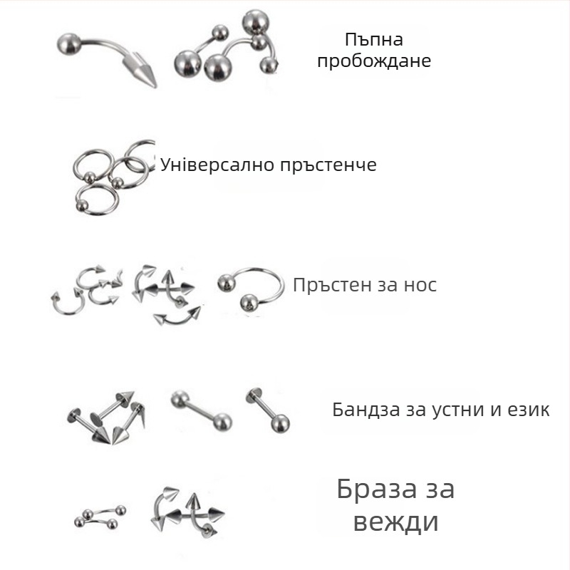 Комплект пирсинг за нос — 85 части, неръждаема стомана, геометричен дизайн, унисекс, индивидуално опакован