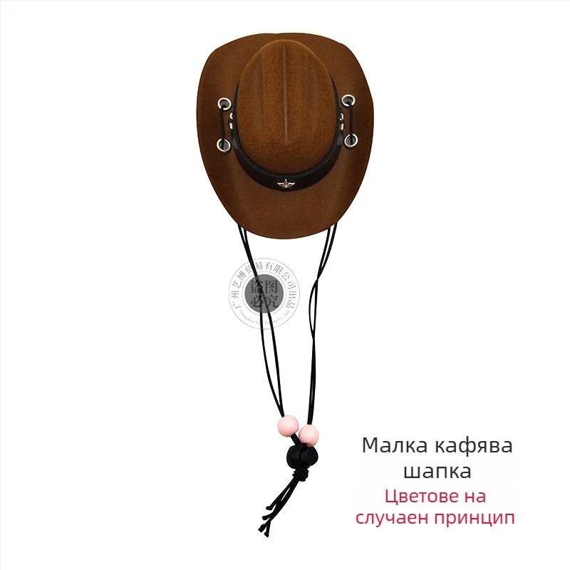 Играчка за домашни любимци: каубойска шапка за котки и кучета, мини шапка с мъниста, за всички сезони