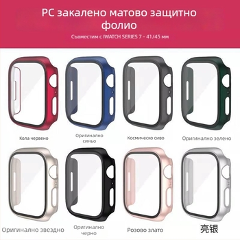 Защитен калъф за Apple Watch за iWatch 10-ти поколение 8765se и Ultra, PC корпус със защитно фолио