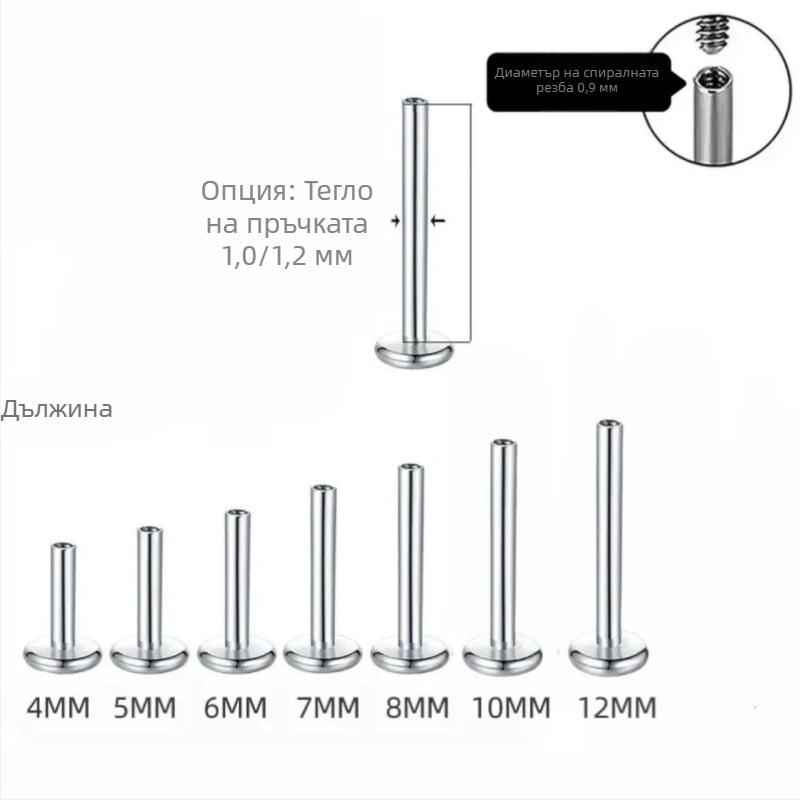 Персинг от имплантна титиева сплав — вътрешна спирална геометрична форма, полирана повърхност, чистота G23