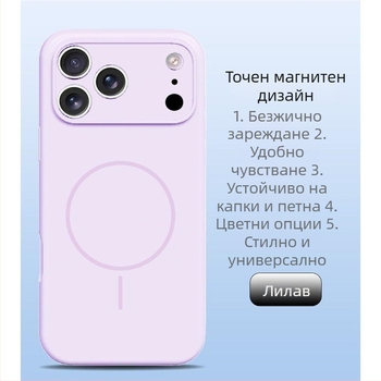Калъф за телефон iPhone 14 Pro Max от течен силикон, пълна защита на обектива, силно магнитно задържане.