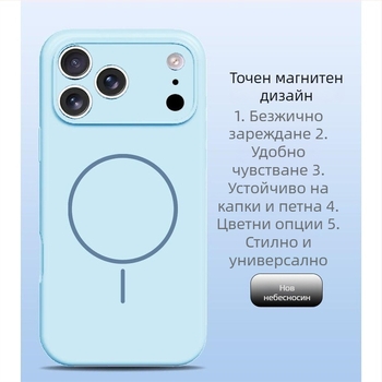 Калъф за телефон iPhone 14 Pro Max от течен силикон, пълна защита на обектива, силно магнитно задържане.