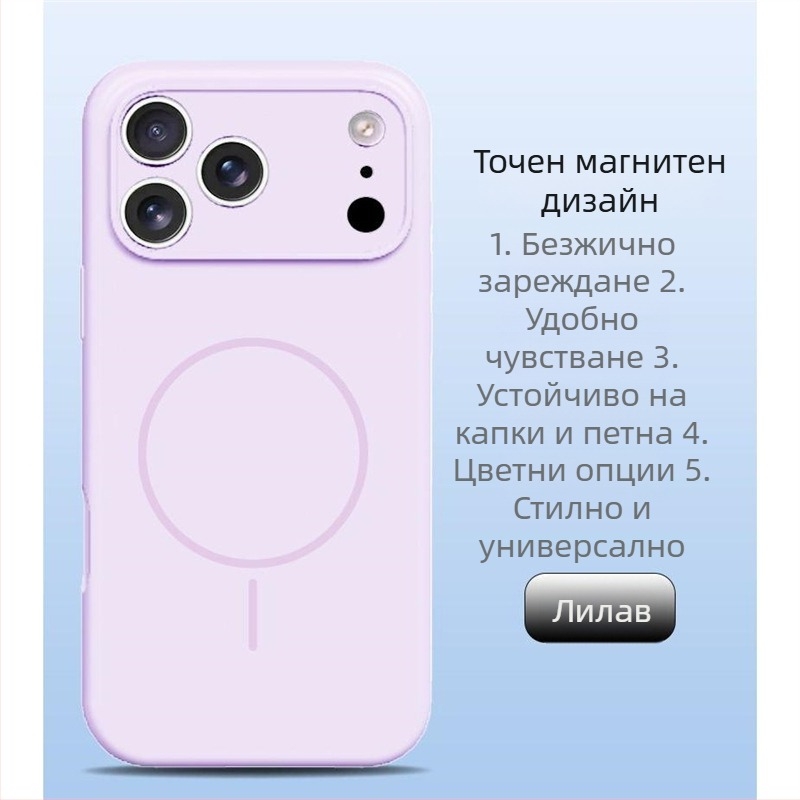 Калъф за телефон iPhone 14 Pro Max от течен силикон, пълна защита на обектива, силно магнитно задържане.