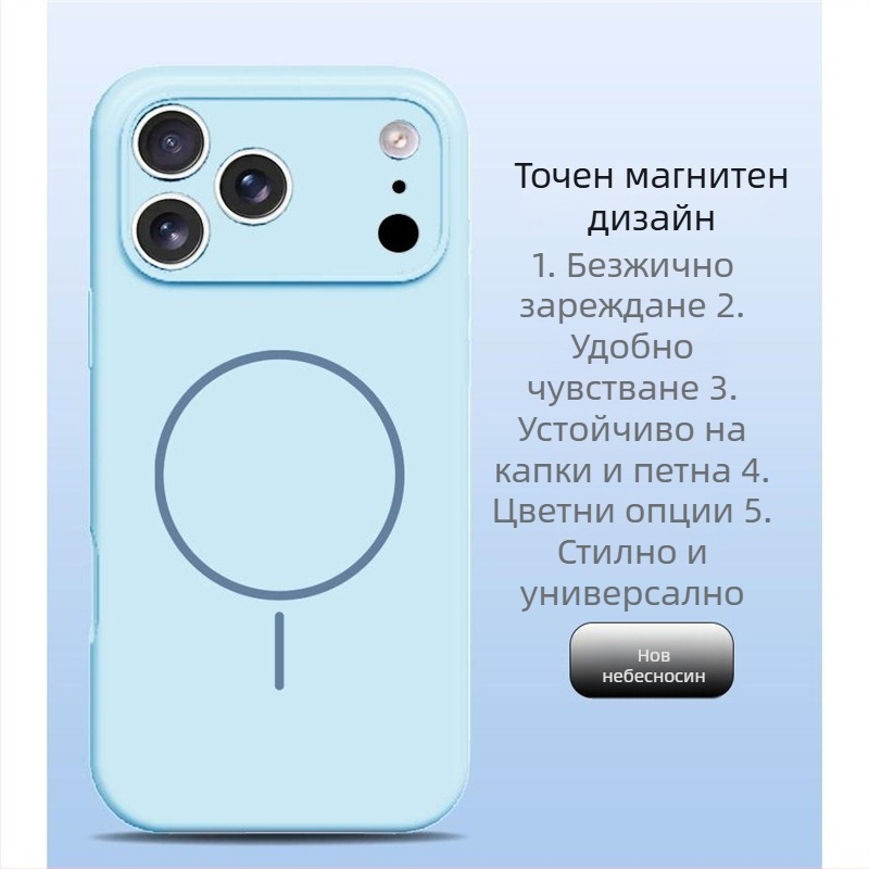 Калъф за телефон iPhone 14 Pro Max от течен силикон, пълна защита на обектива, силно магнитно задържане.