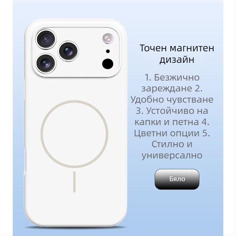 Калъф за телефон iPhone 14 Pro Max от течен силикон, пълна защита на обектива, силно магнитно задържане.