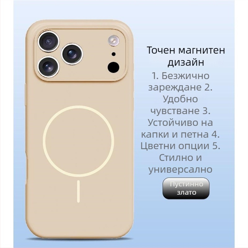 Калъф за телефон iPhone 14 Pro Max от течен силикон, пълна защита на обектива, силно магнитно задържане.