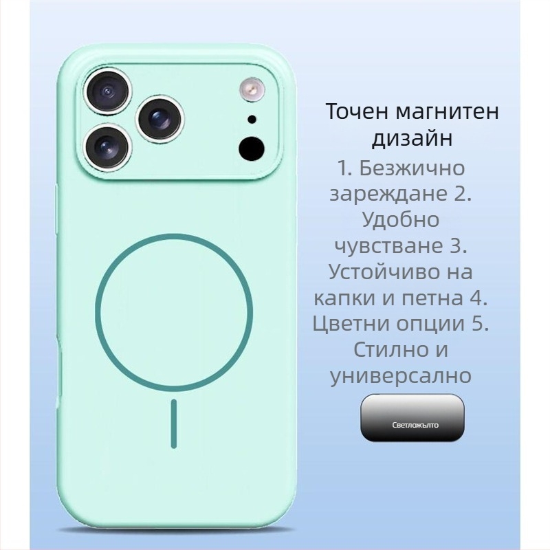 Калъф за телефон iPhone 14 Pro Max от течен силикон, пълна защита на обектива, силно магнитно задържане.