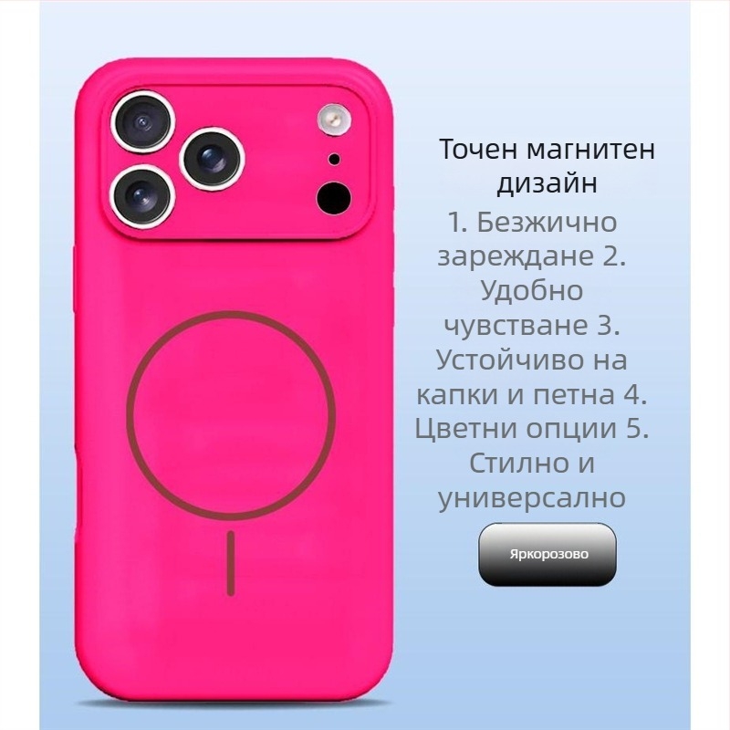 Калъф за телефон iPhone 14 Pro Max от течен силикон, пълна защита на обектива, силно магнитно задържане.