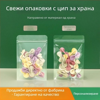 Плоско дъно самозатваряща се торбичка за храна, прозрачно матирана опаковка за чай и сушени плодове, марка Dehao, материал: нов материал, дължина на запечатване: 2–4 см
