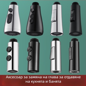 Кухненски удължител за смесител с керамичен клапан, ABS корпус, монтаж чрез завъртане, Ø0.4 вход/изход, Ø1.0 седло на клапана