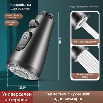 Кухненски удължител за смесител с керамичен клапан, ABS корпус, монтаж чрез завъртане, Ø0.4 вход/изход, Ø1.0 седло на клапана