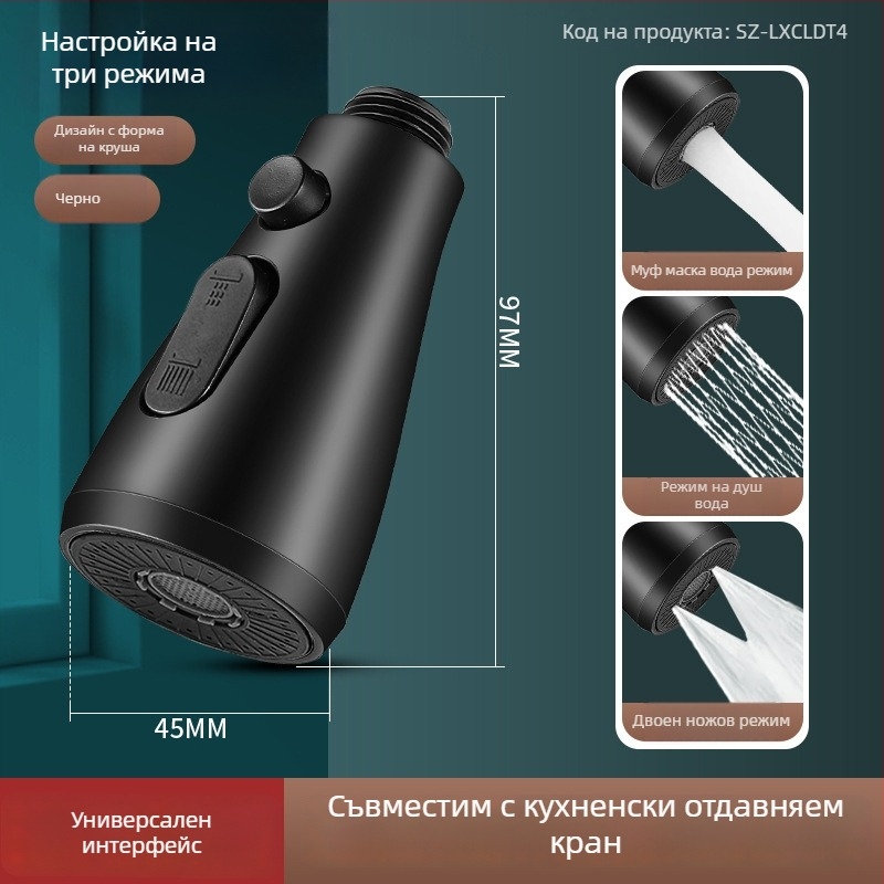 Кухненски удължител за смесител с керамичен клапан, ABS корпус, монтаж чрез завъртане, Ø0.4 вход/изход, Ø1.0 седло на клапана