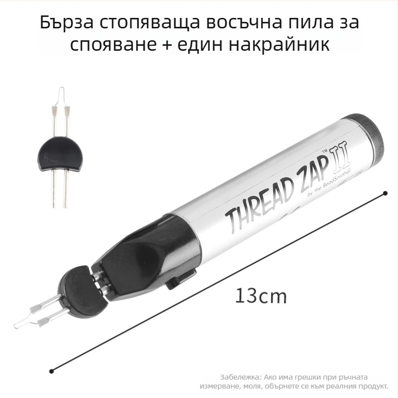 Пен за изгаряне на нишки – ръчен инструмент за мигновена обработка на восъчна нишка и плетиво, за бижута, портфейли и кожени изделия (Марка: win win; Захранване: Други; Тип: Пен за изгаряне на нишки)