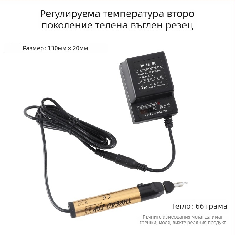 Пен за изгаряне на нишки – ръчен инструмент за мигновена обработка на восъчна нишка и плетиво, за бижута, портфейли и кожени изделия (Марка: win win; Захранване: Други; Тип: Пен за изгаряне на нишки)