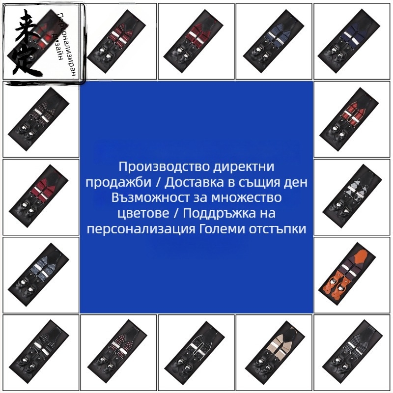 Мъжки презрамки от телешка кожа, 3 клипа, съвместими с бутони и клипове, кръстосани, регулируеми, висока еластичност