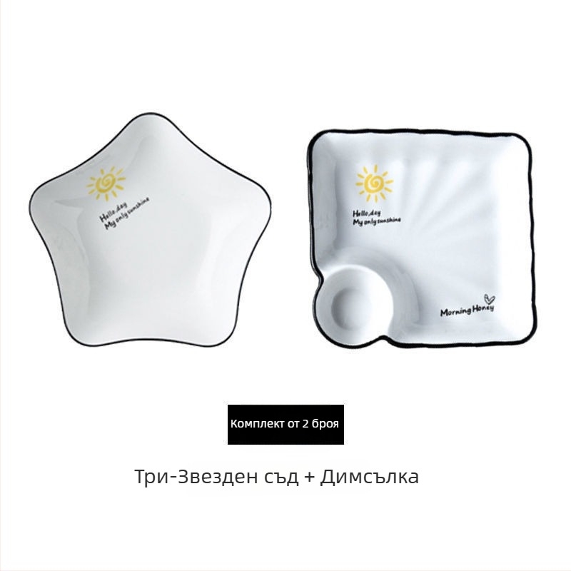 Керамична чиния за пелмени с отделения за скариди, скандинавски стил, новокитайски стил, подходяща за подарък