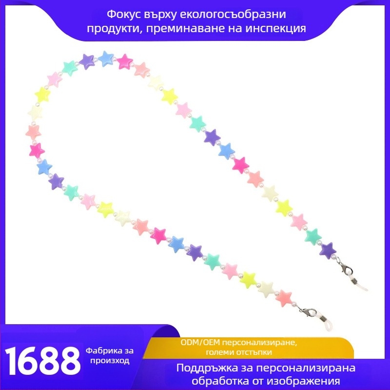 Детска верига за маска и очила, петолъчка звезда, акрил, ръчна изработка