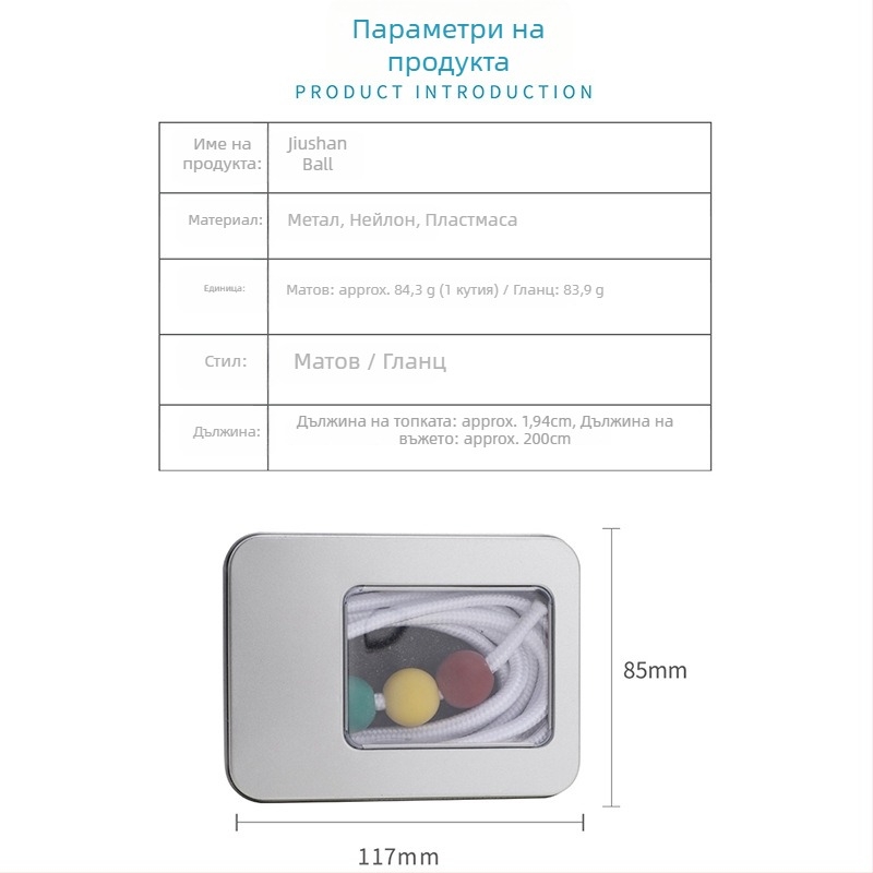 Топка за зрителна тренировка – nylon rope-beads, модел Gathering and dispersing ball, за обучение и офис