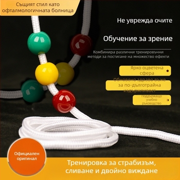 Тренировъчна топка за зрение за деца — събиране и разсейване, нейлонова сфера, подходяща за учене, пътуване и офис — зима 2024