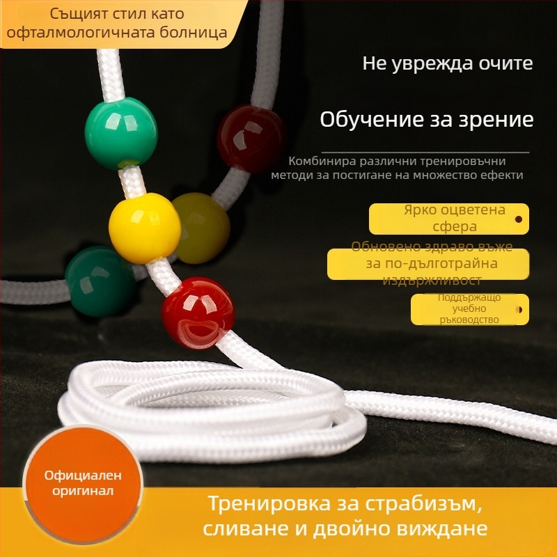 Тренировъчна топка за зрение за деца — събиране и разсейване, нейлонова сфера, подходяща за учене, пътуване и офис — зима 2024