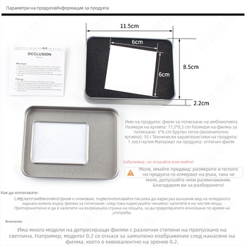 Маска за амблиопия с репресивна мембрана — оптичен филм, модел Amblyopic pressure Film, приложение: аксесоари, възможност за частна марка