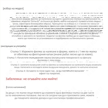 Маска за амблиопия с репресивна мембрана — оптичен филм, модел Amblyopic pressure Film, приложение: аксесоари, възможност за частна марка