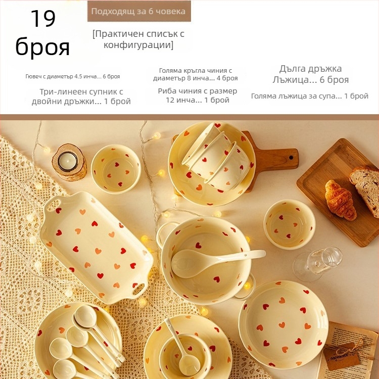 Порцеланов комплект купи с любовен дизайн, подглазурна глазура, несиметрична форма, подходящ за микровълнова, модерен минималистичен стил