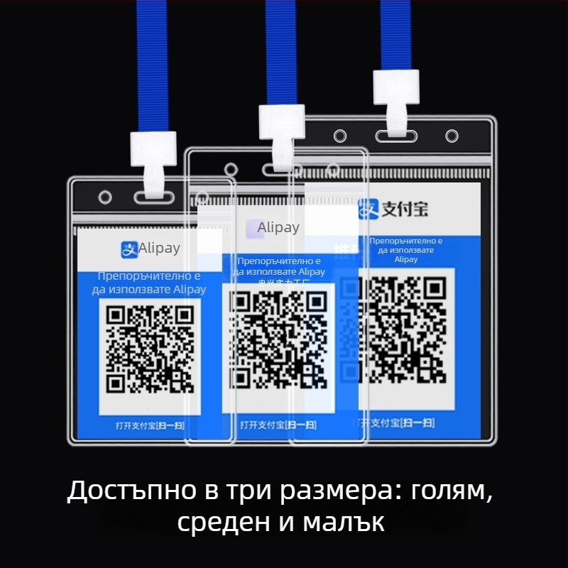 PVC картодържател за етикет с QR код – водоустойчив, модерен стил
