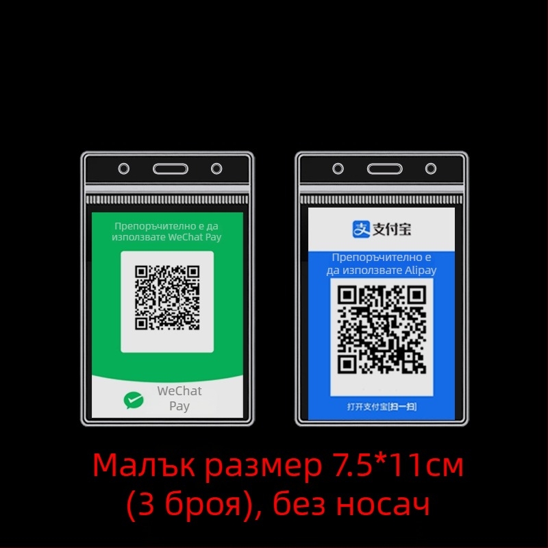 PVC картодържател за етикет с QR код – водоустойчив, модерен стил