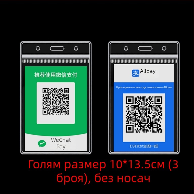 PVC картодържател за етикет с QR код – водоустойчив, модерен стил