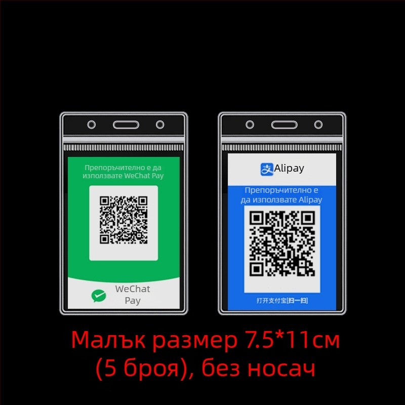 PVC картодържател за етикет с QR код – водоустойчив, модерен стил