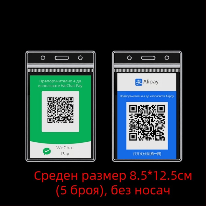 PVC картодържател за етикет с QR код – водоустойчив, модерен стил