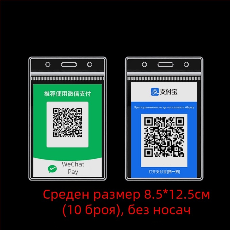 PVC картодържател за етикет с QR код – водоустойчив, модерен стил