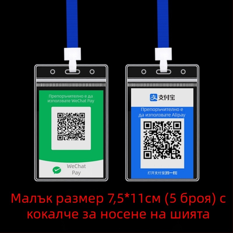 PVC картодържател за етикет с QR код – водоустойчив, модерен стил
