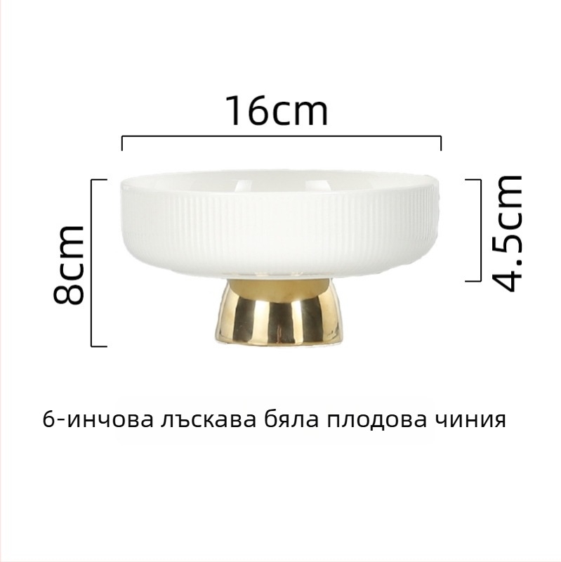 Chen Huang Керамична чиния за плодове, опростен стил