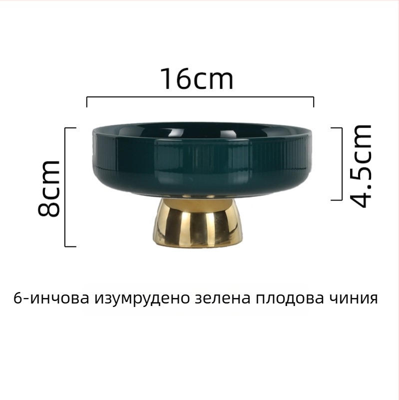 Chen Huang Керамична чиния за плодове, опростен стил