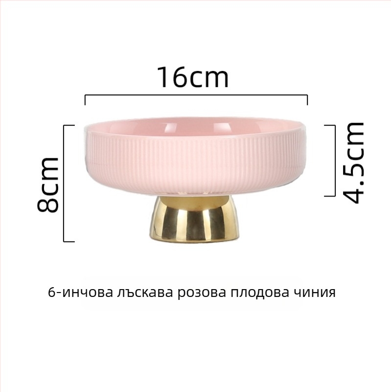 Chen Huang Керамична чиния за плодове, опростен стил