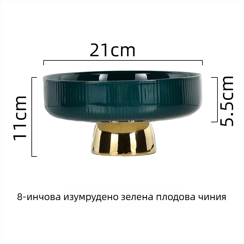 Chen Huang Керамична чиния за плодове, опростен стил