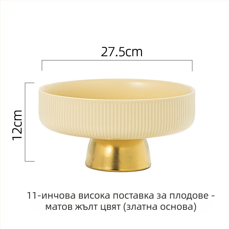 Chen Huang Керамична чиния за плодове, опростен стил