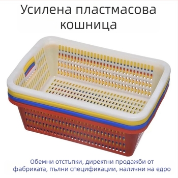 Пластмасова кошница за съхранение със квадратно сито и дренаж, модел 0361, PE материал
