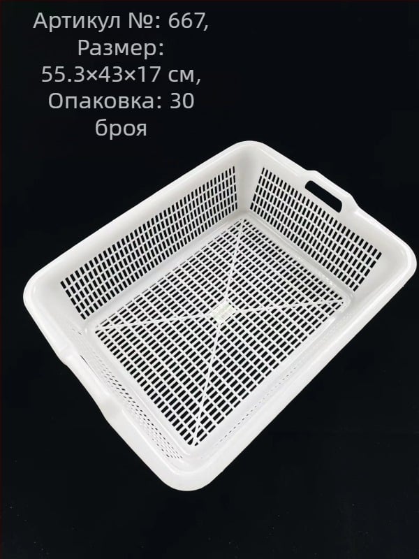 Пластмасова кошница за съхранение със квадратно сито и дренаж, модел 0361, PE материал