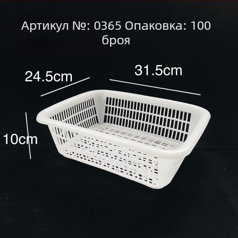 Пластмасова кошница за съхранение със квадратно сито и дренаж, модел 0361, PE материал