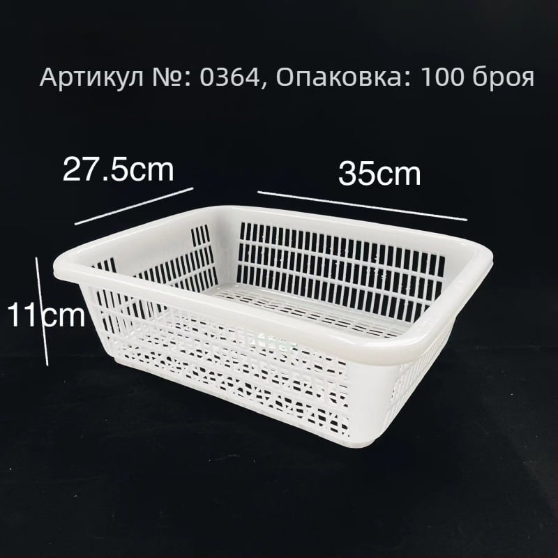 Пластмасова кошница за съхранение със квадратно сито и дренаж, модел 0361, PE материал