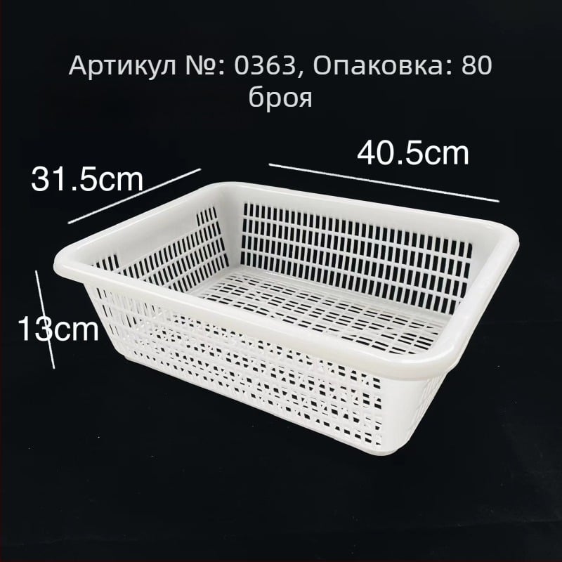 Пластмасова кошница за съхранение със квадратно сито и дренаж, модел 0361, PE материал