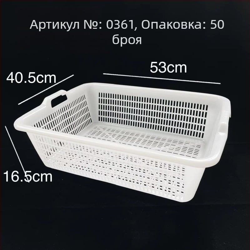 Пластмасова кошница за съхранение със квадратно сито и дренаж, модел 0361, PE материал