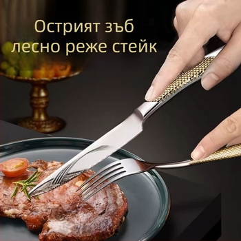 Комплект прибори за стейк: нож и вилка, десертни прибори (нож, вилица и лъжичка) от 410 неръждаема стомана, ръчна изработка, модерен стил