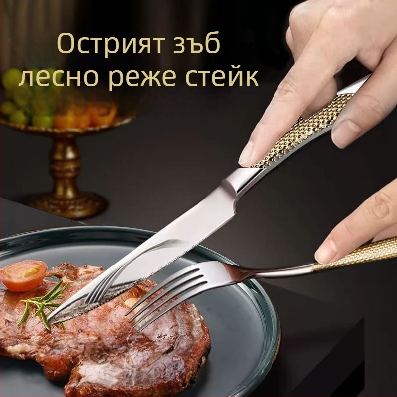 Комплект прибори за стейк: нож и вилка, десертни прибори (нож, вилица и лъжичка) от 410 неръждаема стомана, ръчна изработка, модерен стил
