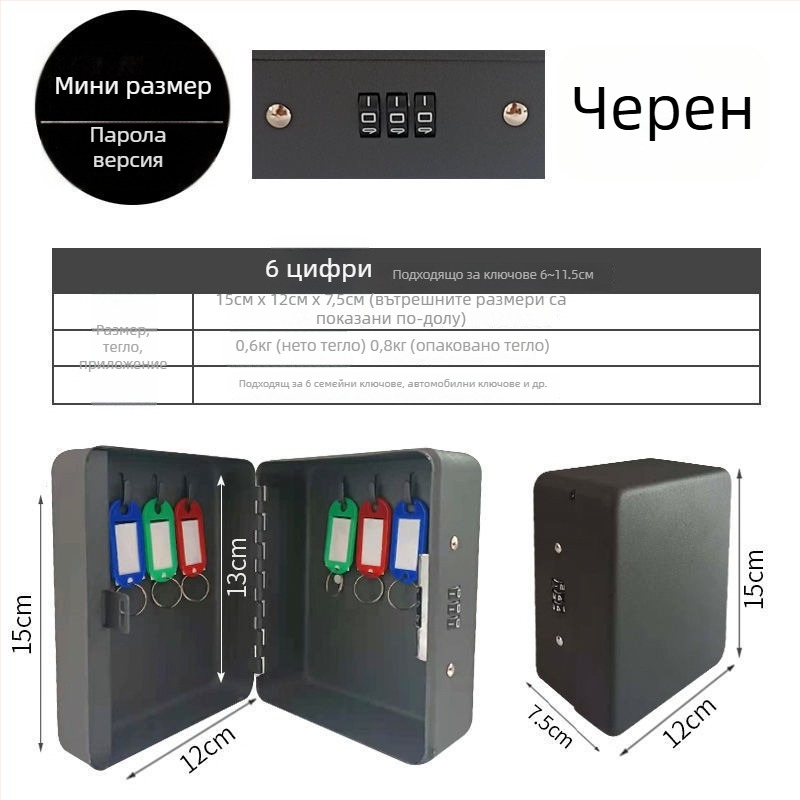 Стенно монтиран шкаф за ключове с парола – Модел 1, домашно ползване, съхранение на автомобилни ключове, стил модерна простота