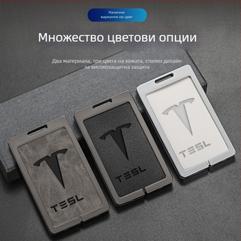 Tesla Model 3 калъф за ключ карта – цинкова сплав + кожа, семпъл стил, персонализиран