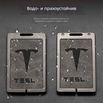Tesla Model 3 калъф за ключ карта – цинкова сплав + кожа, семпъл стил, персонализиран